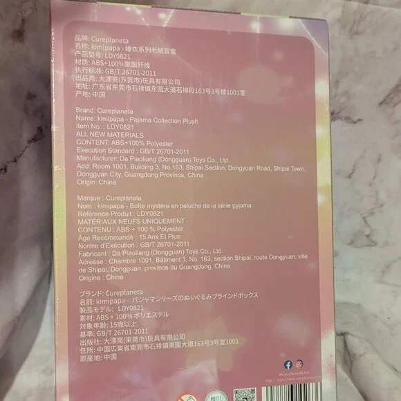 GIFTABLE Kimipapa Pajama 400% Plush Blind Box - Picture 3 of 5